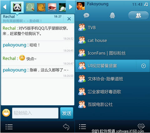 2012qq安卓版2012旧版本下载