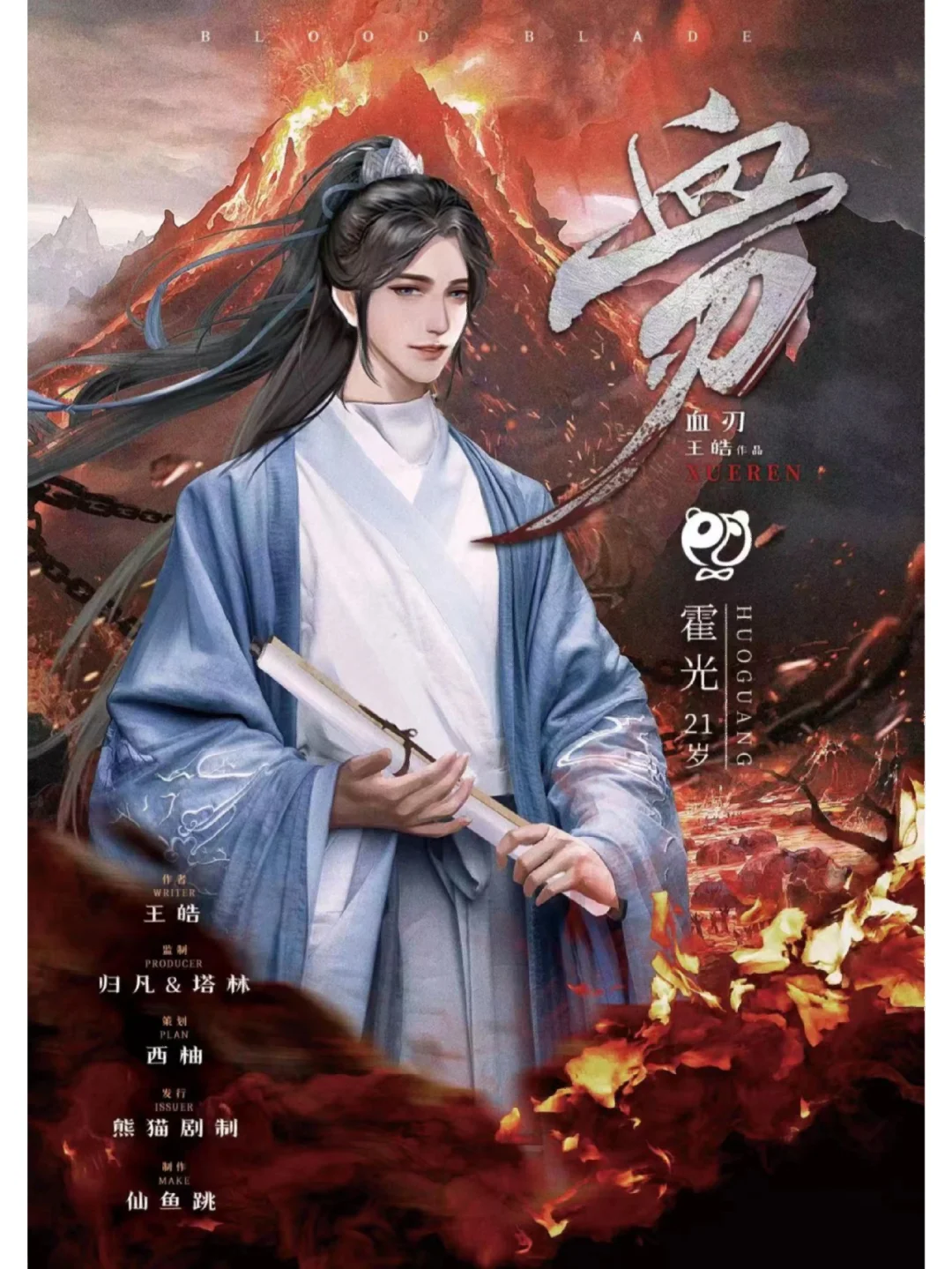 血忍安卓版杀戮的天使安卓手机版