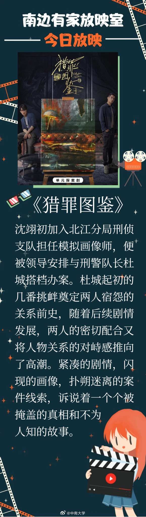 疑案寻踪手机游戏破解版谜案寻凶全16集免费版国语版