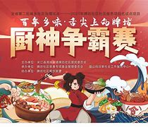 厨神秘录上安卓版厨神秘录之厨行天下-第2张图片-太平洋在线下载