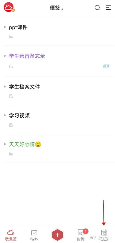 课程安排app苹果版课程在线考试app执法证-第2张图片-太平洋在线下载