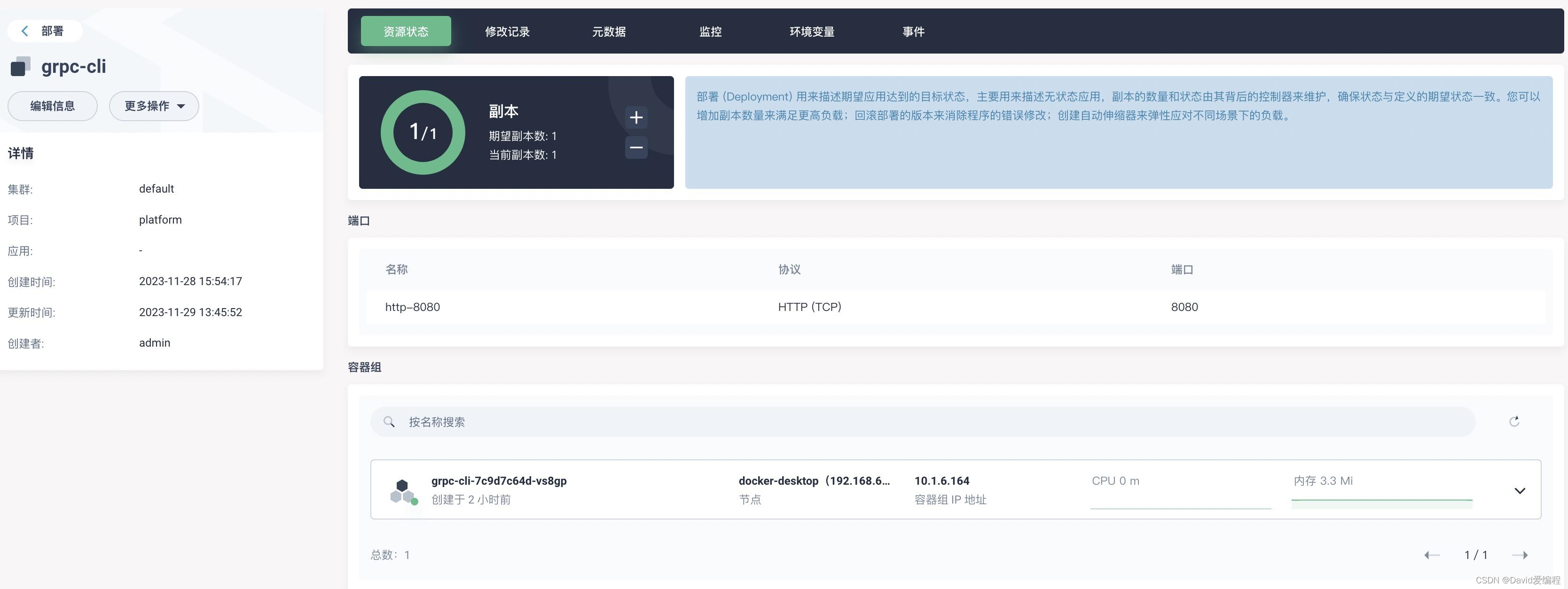 grpc客户端保持连接grpcspringboot