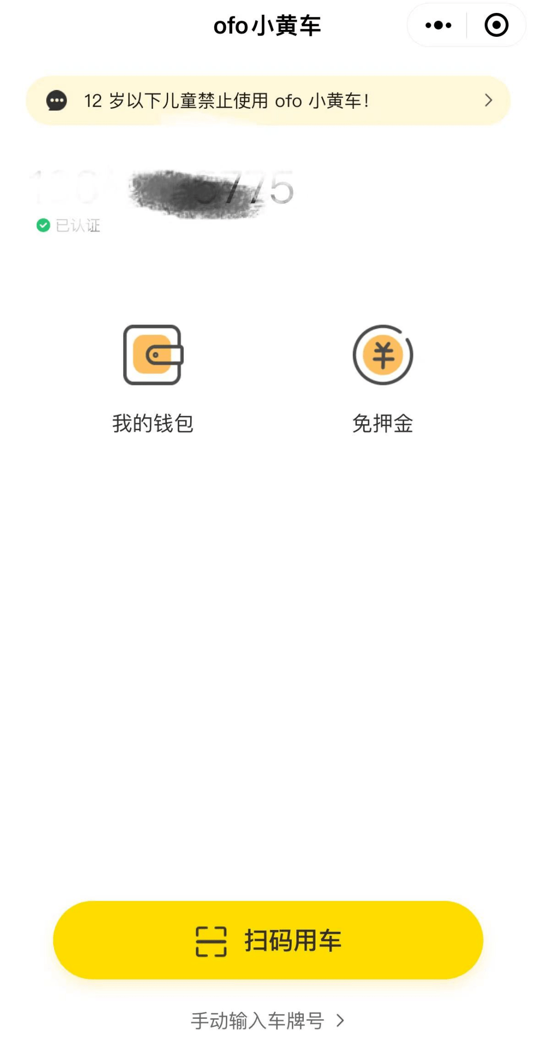ofo客户端如何升级omofun动漫官方入口-第2张图片-太平洋在线下载