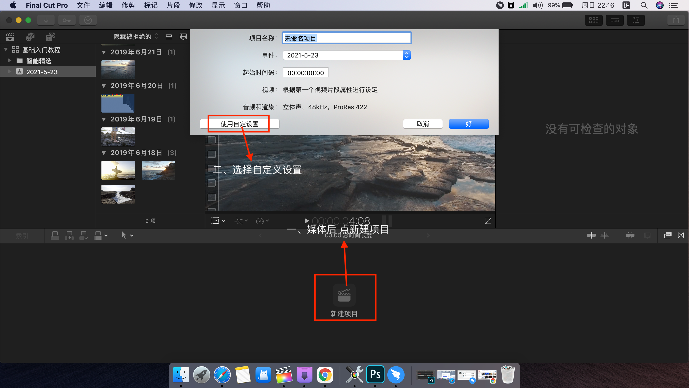 安卓版finalcutprofinalcutpro免费下载-第2张图片-太平洋在线下载