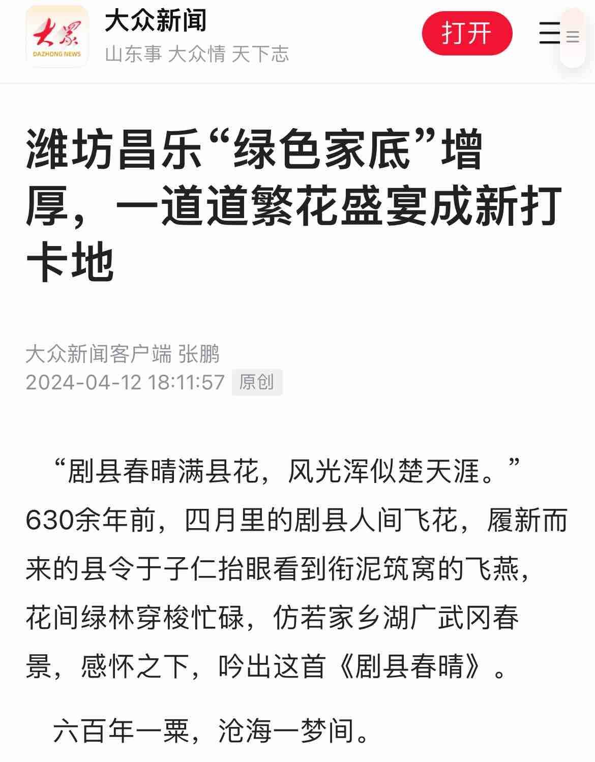 怎么找新闻客户端央视新闻客户端入口-第2张图片-太平洋在线下载