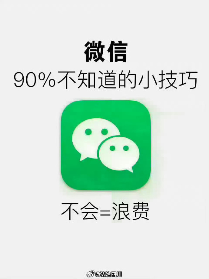 微信安卓版6.0.2适合安卓60的微信版本