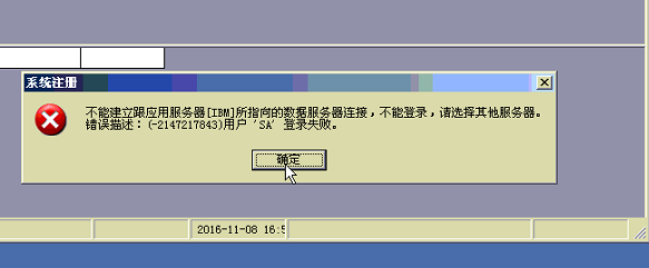 用友客户端长时间用友u8客户端重装-第2张图片-太平洋在线下载