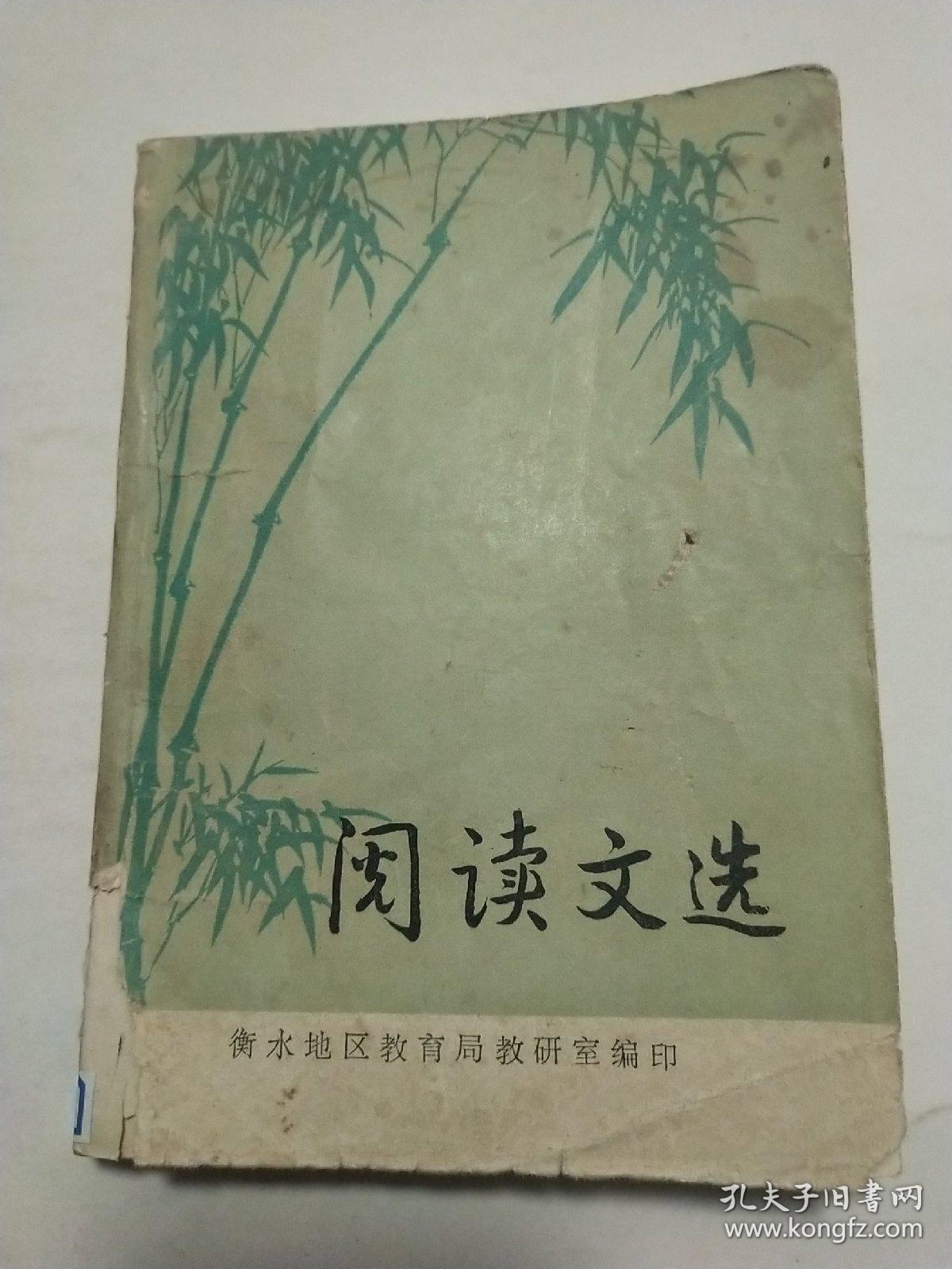 阅读文选安卓版掌阅精选墨水屏版app