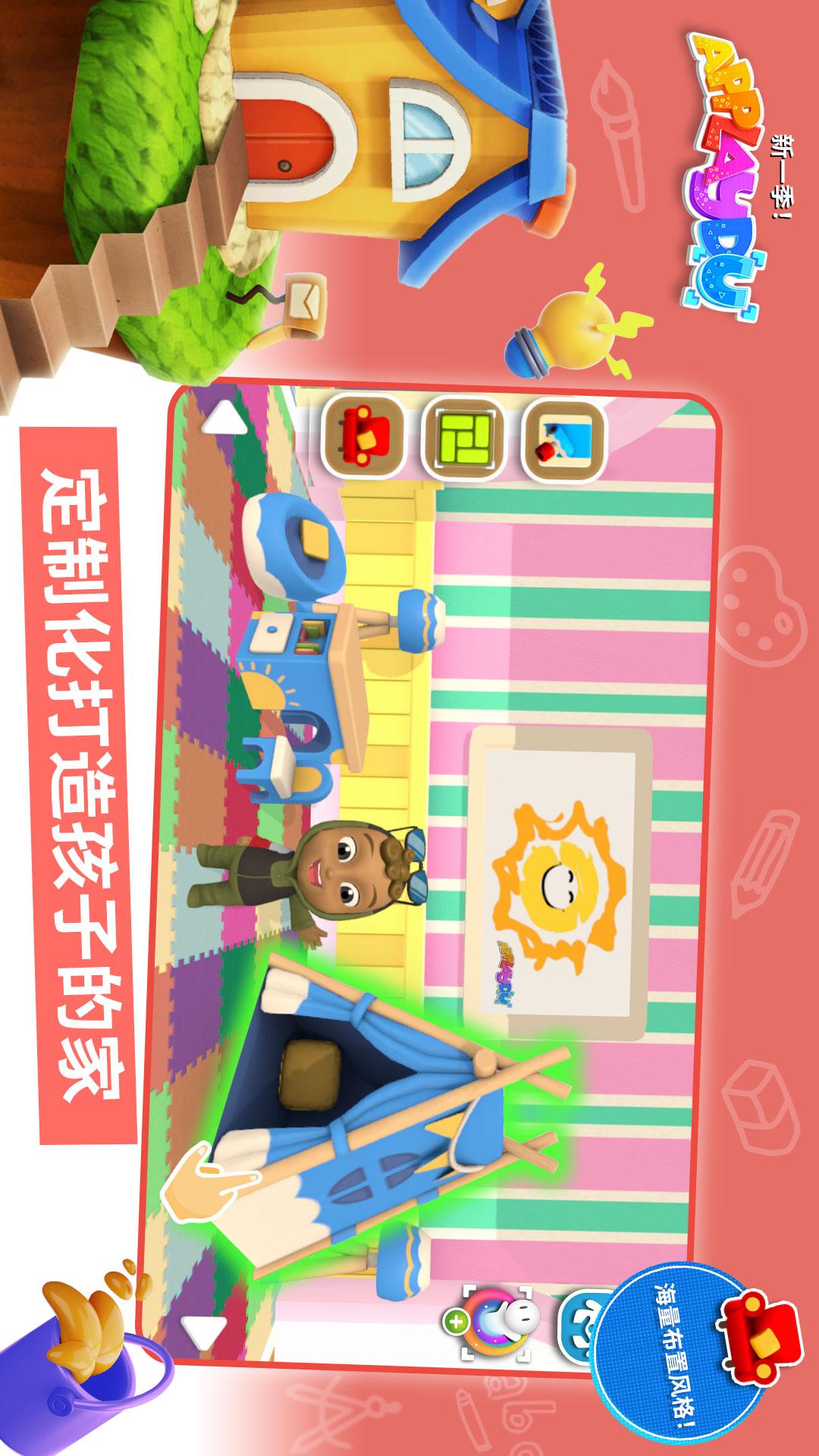 星梦世界安卓版apk星梦视界app最新安卓版-第2张图片-太平洋在线下载