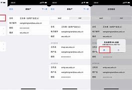 hust邮箱客户端设置hiunus电商平台怎么整店铺-第2张图片-太平洋在线下载