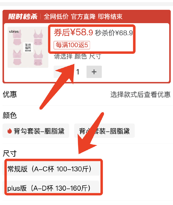 秒杀精灵plus苹果版python京东秒杀脚本