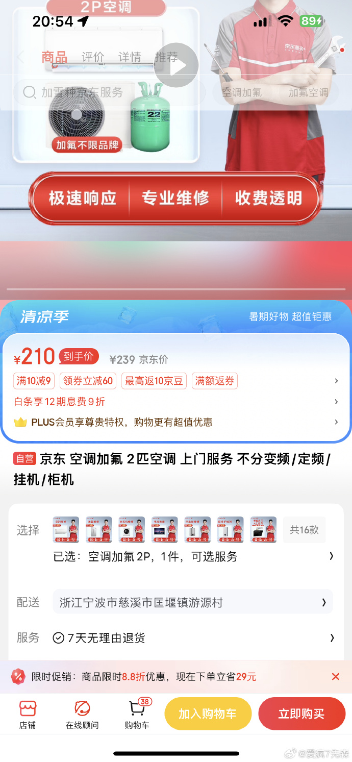 京东下单软件苹果版iphone京东外呼软件下载官方-第2张图片-太平洋在线下载