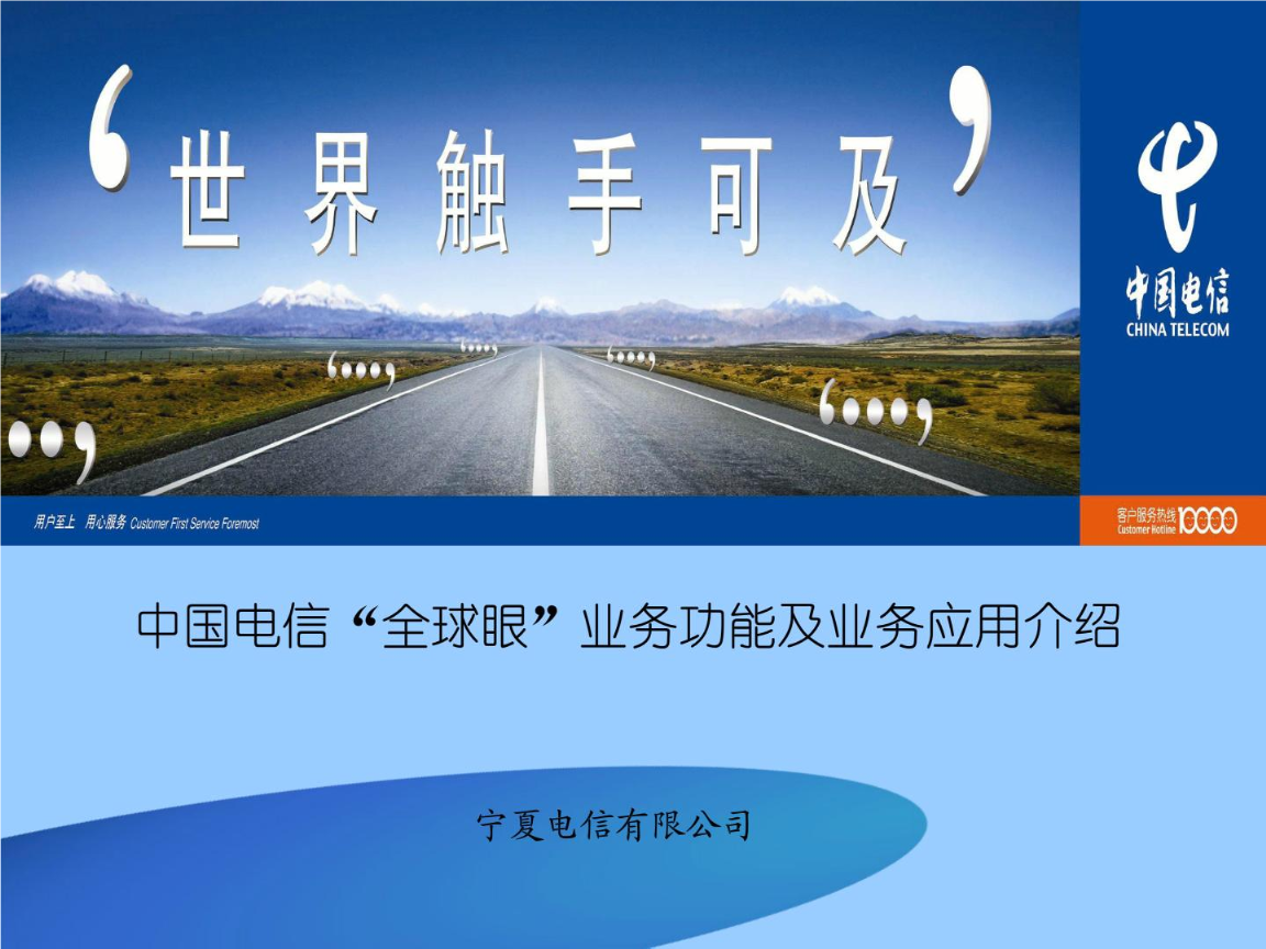 电信都有哪些客户端中国电信客户端电脑版