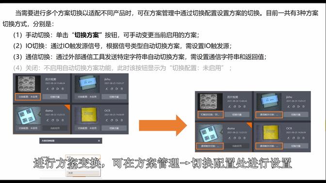 海康相机客户端设置海康工业相机官方网站入口-第2张图片-太平洋在线下载