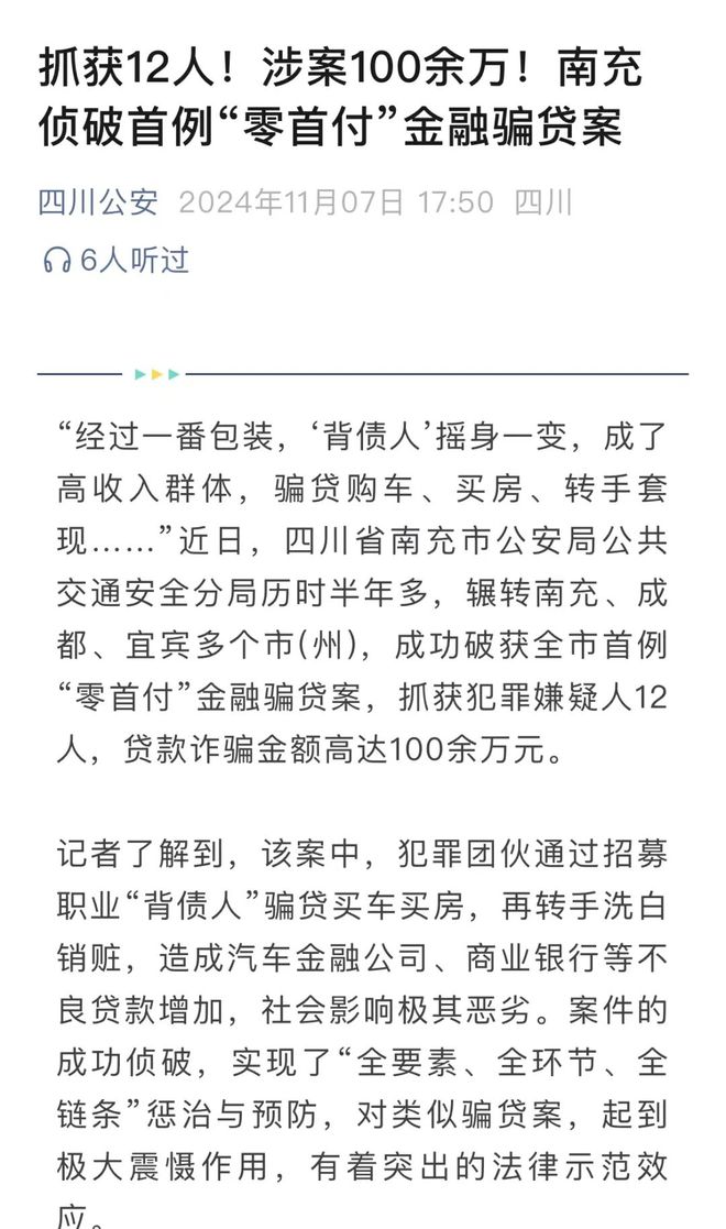 7贷app苹果版及贷app苹果下载安装-第2张图片-太平洋在线下载