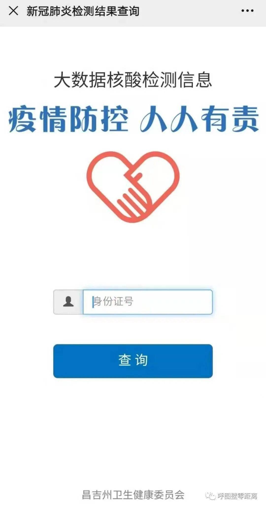 核酸检测手机版安卓版核酸采集app下载安卓系统