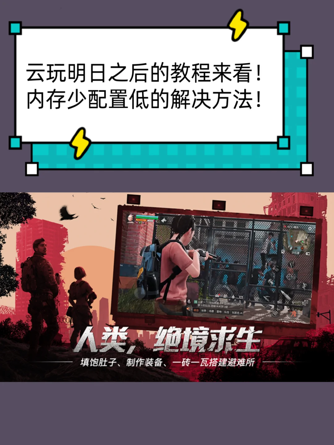 明日之后苹果版网址明日之后苹果在哪里采集-第2张图片-太平洋在线下载