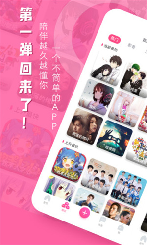 弹弹安卓版下载弹弹play手机版如何安装