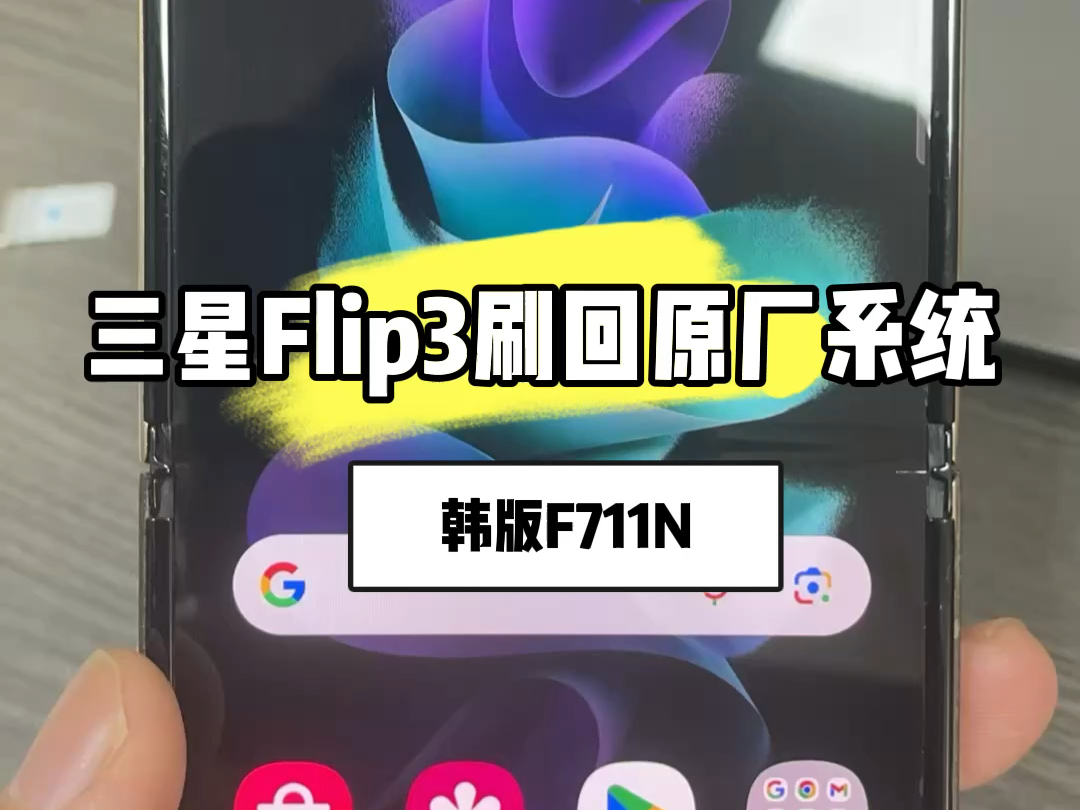 开发版怎么刷安卓刷宝app安卓版下载-第2张图片-太平洋在线下载
