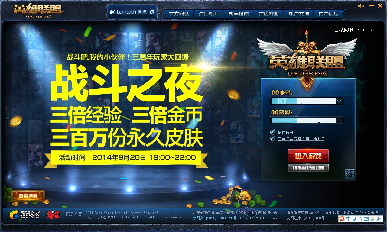 lol客户端选人黑lol进不去选人界面