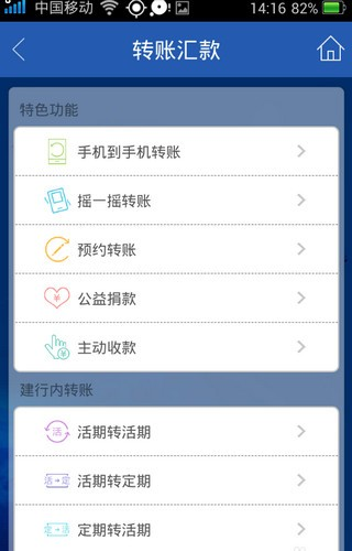 网银客户端建设建设银行企业网银客户端