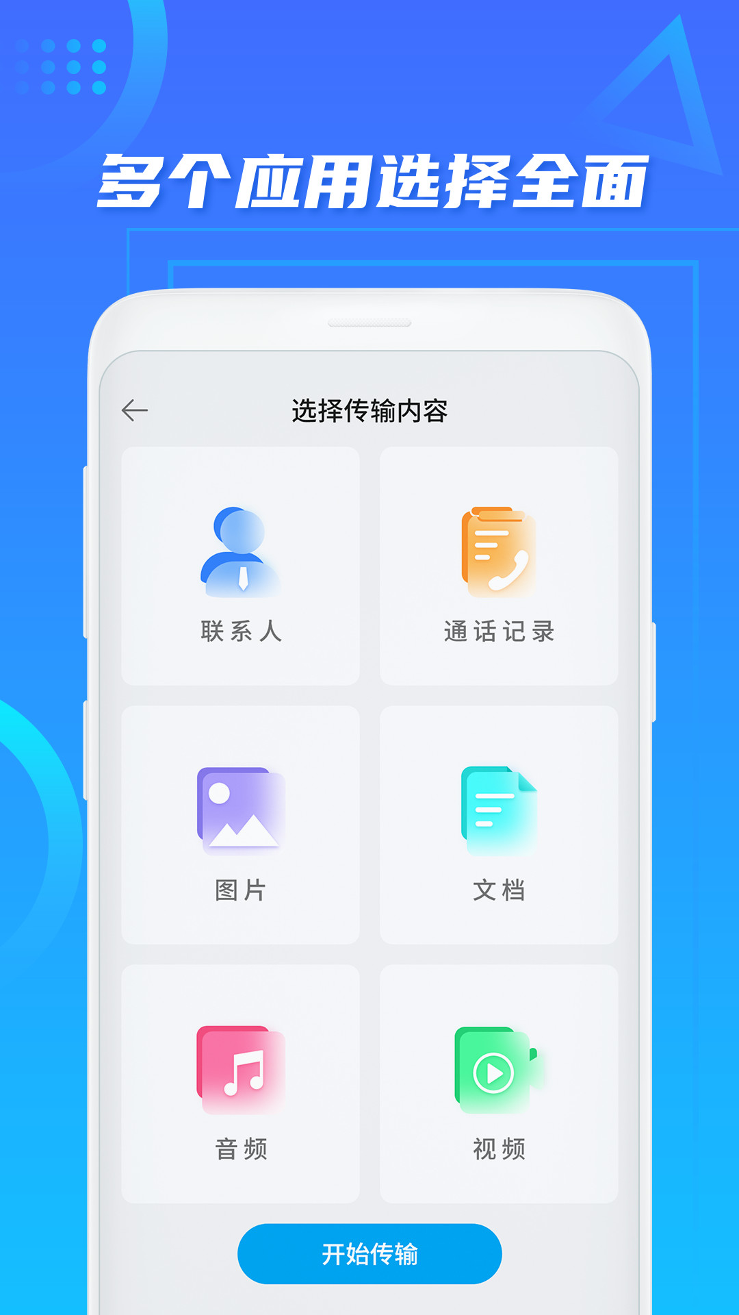 语音克隆app安卓版appcloner高级版破解