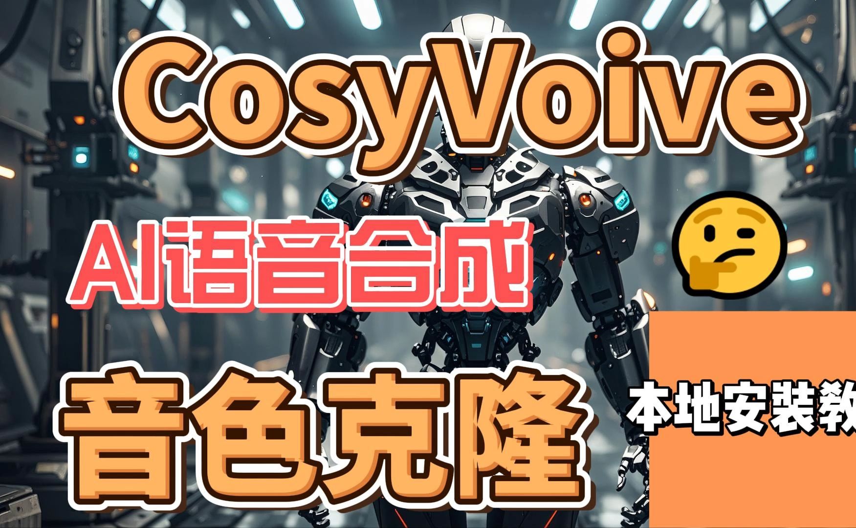 语音克隆app安卓版appcloner高级版破解-第2张图片-太平洋在线下载