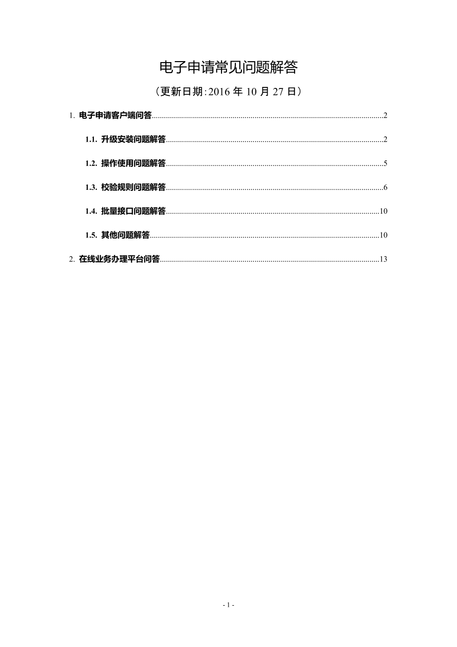 怎么下载cpc客户端专利业务办理系统app官网-第2张图片-太平洋在线下载