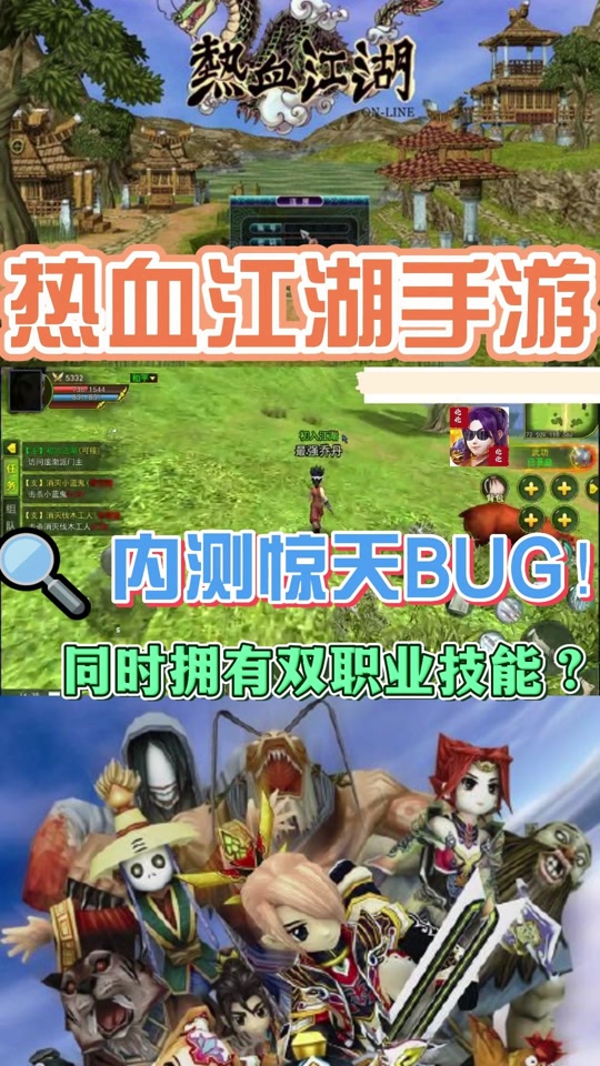 热血江湖竖版安卓版热血江湖怀旧版官方18下载-第2张图片-太平洋在线下载