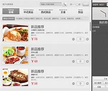 点菜煲pro安卓版点菜宝20下载安卓版官网