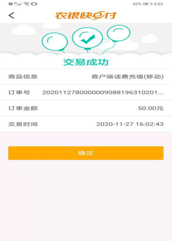 下载农行手机客户端下载农业手机银行app下载安装-第2张图片-太平洋在线下载