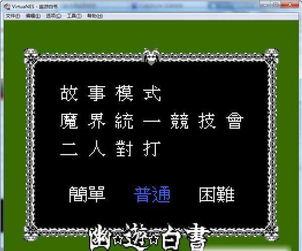 幽游白书苹果版下载安卓版安卓版下载苹果版下载电脑版下载