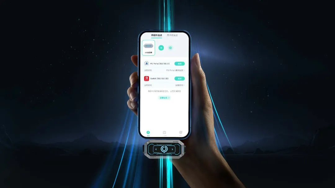 网易uu移动版安卓网易UU加速器最新版本-第2张图片-太平洋在线下载 网易uu移动版安卓网易UU加速器最新版本-第2张图片-太平洋在线下载