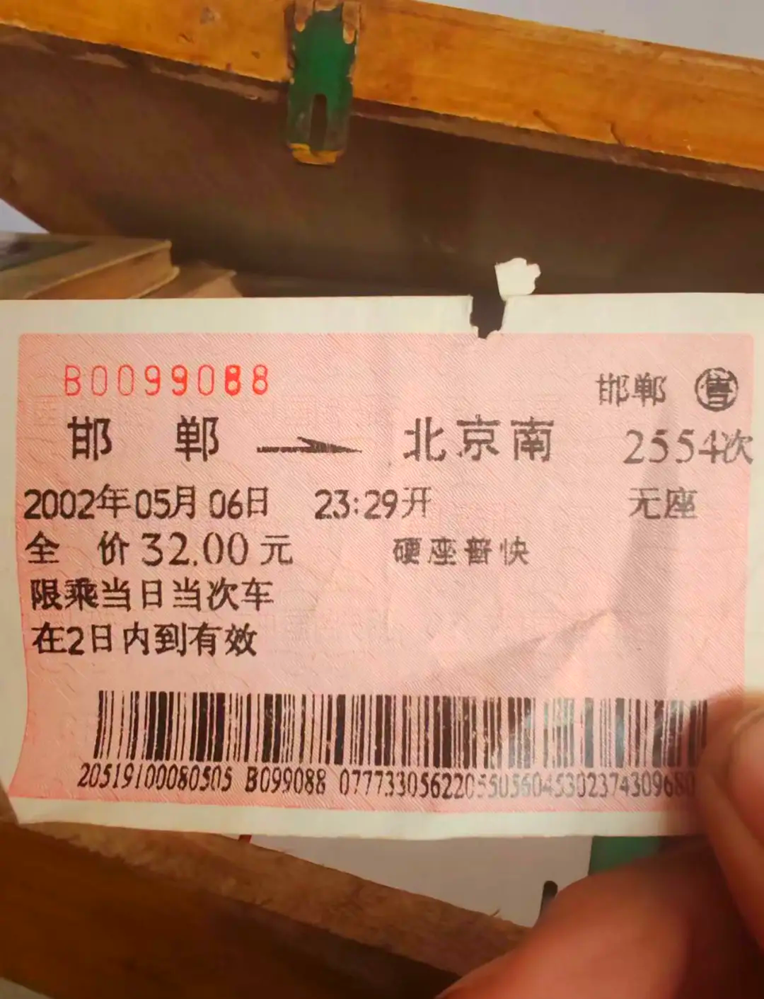 铁友火车票手机版铁尾传奇手机版下载-第2张图片-太平洋在线下载
