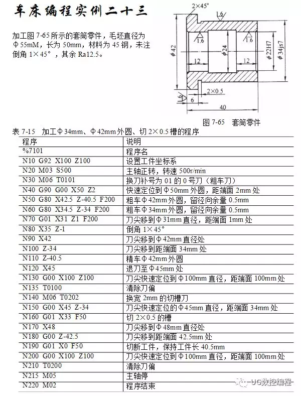 数控仿真系统手机版数控仿真软件免费下载-第2张图片-太平洋在线下载