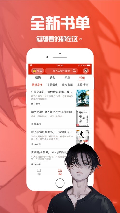 安卓版和苹果版的笔趣阁安卓应用商店下载安装正版-第2张图片-太平洋在线下载