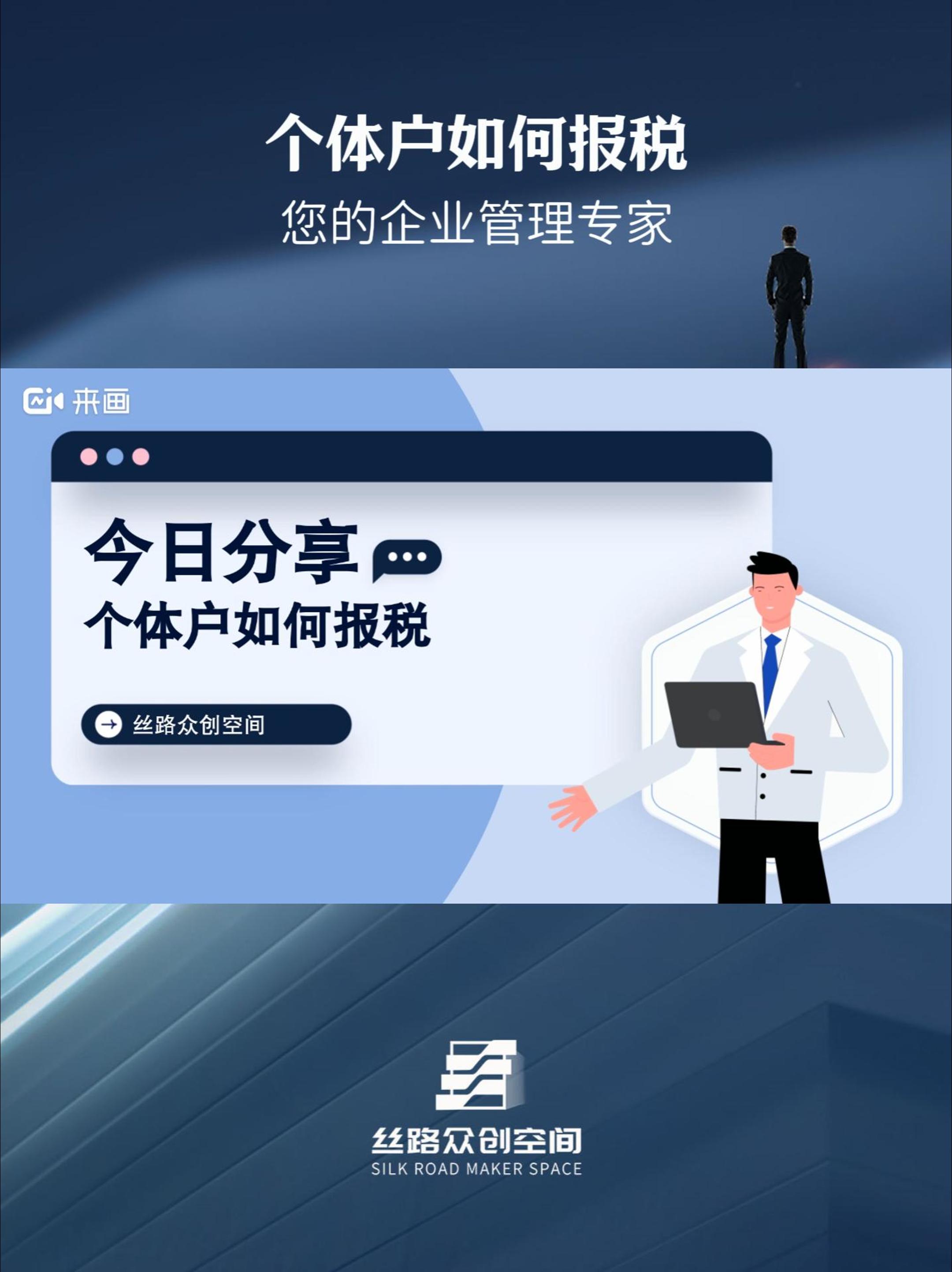报税客户端国家电子税务网上登录开票