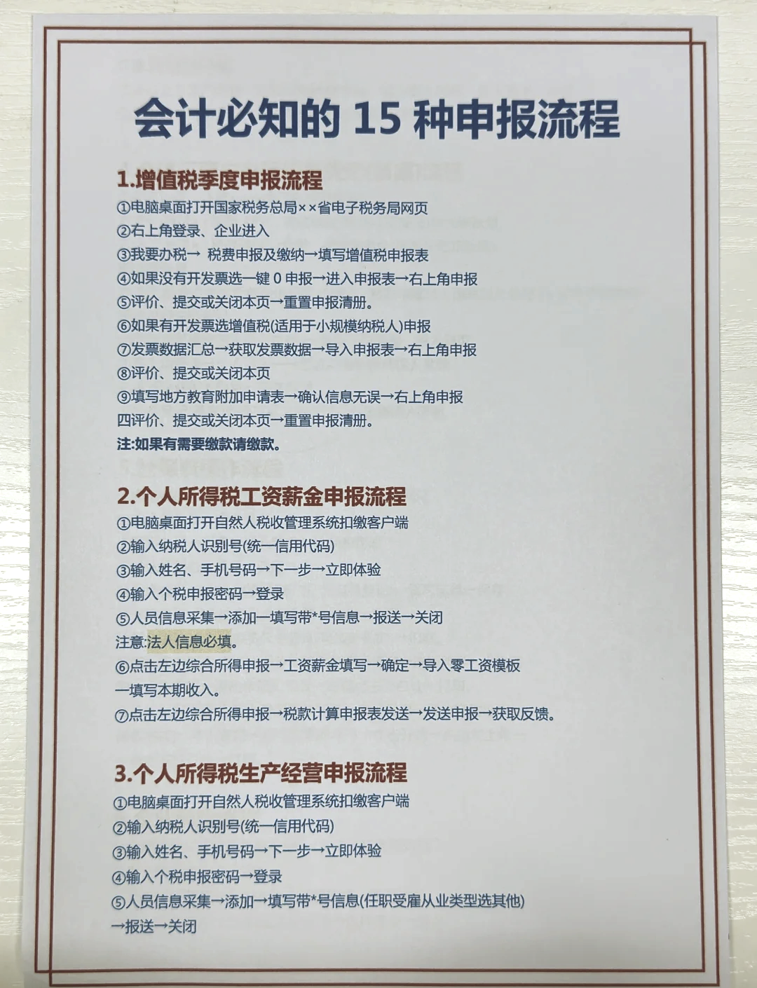 报税客户端国家电子税务网上登录开票-第2张图片-太平洋在线下载