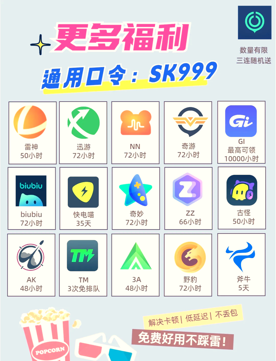 包含猎豹加速器官网app安卓版下载的词条