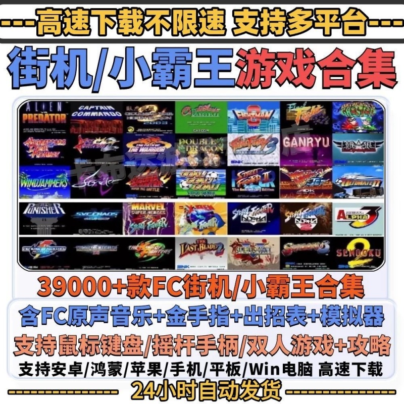 小霸王fc模拟器安卓版fc游戏模拟器中文版下载