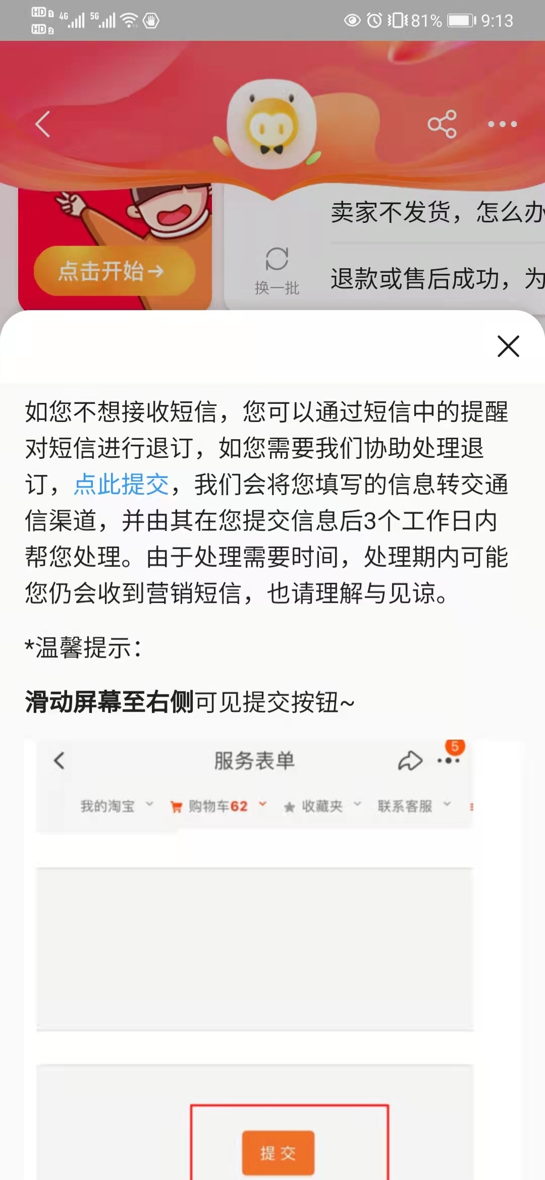 手机轰炸软件手机版无限轰炸机免费试用网页版-第2张图片-太平洋在线下载