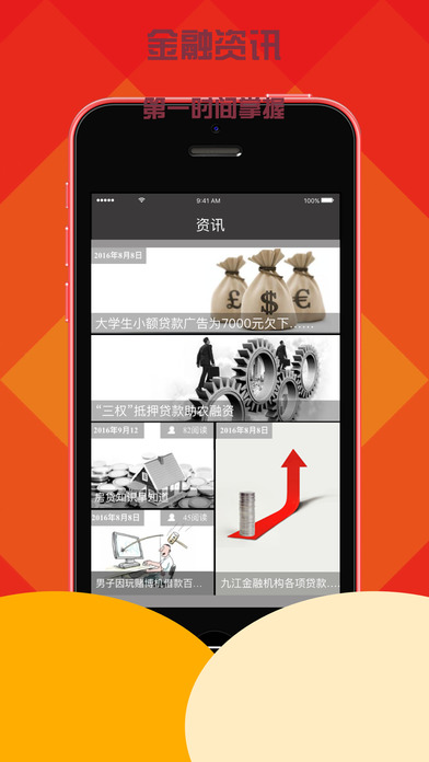 闪讯客户端手机版安全吗闪讯官网netkeeper