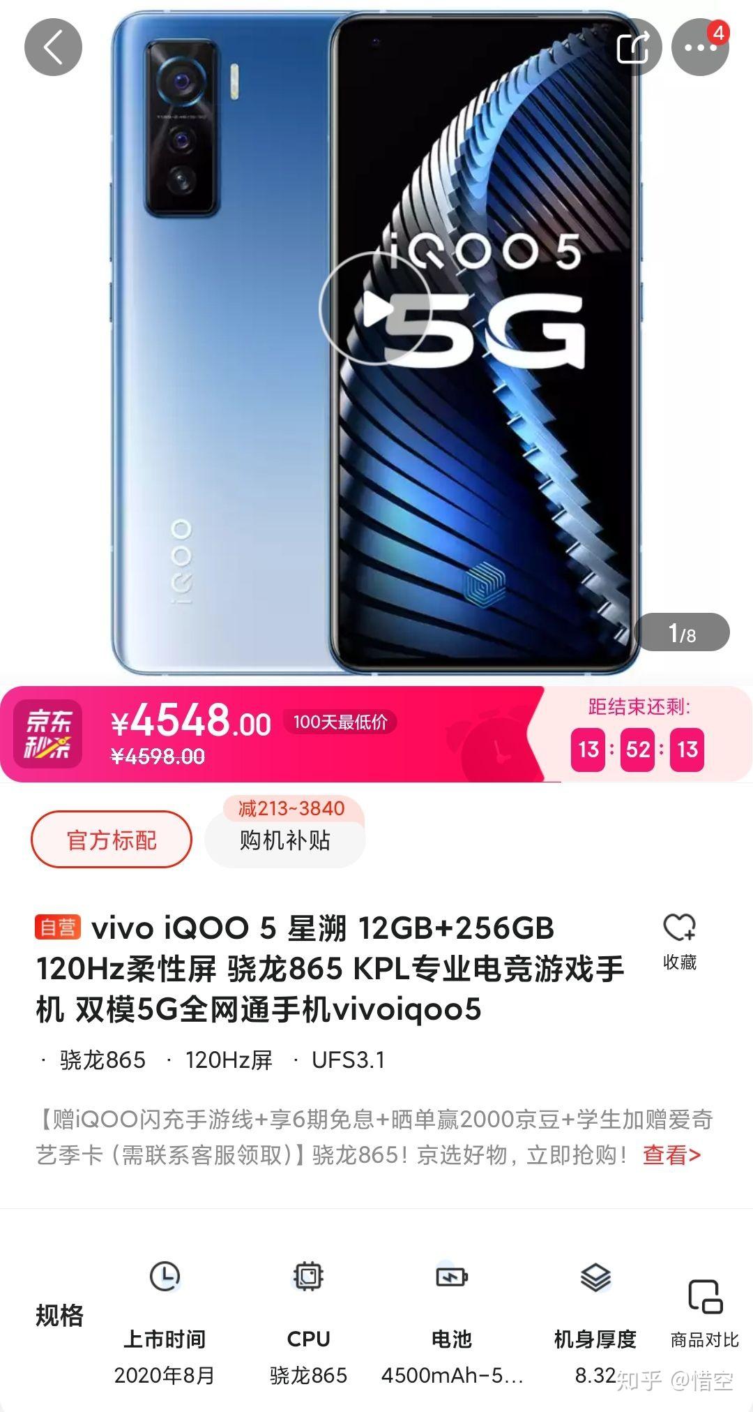 4500手机客户端海康4500手机客户端-第2张图片-太平洋在线下载