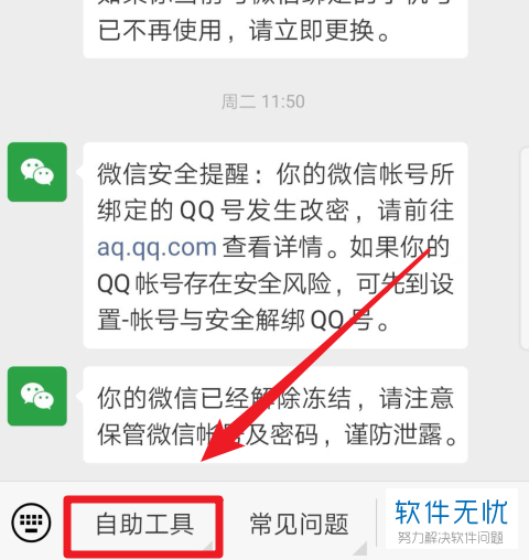 解封器安卓版pubg客服申诉解封