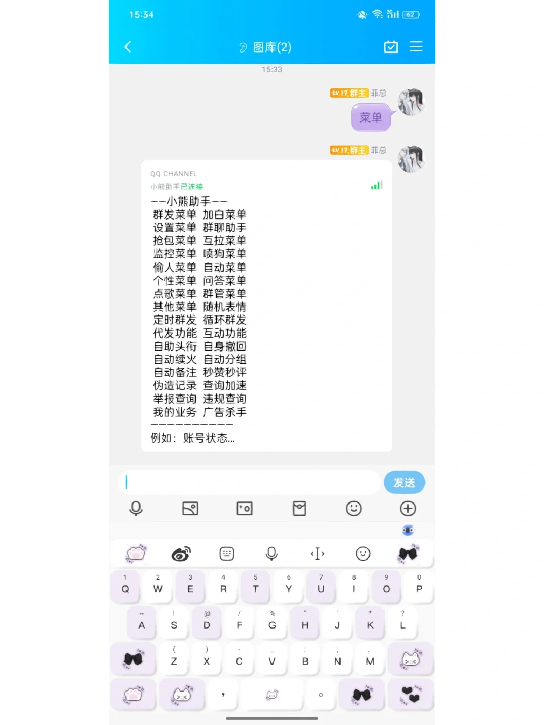 qq群发器安卓版安卓群发软件下载-第2张图片-太平洋在线下载
