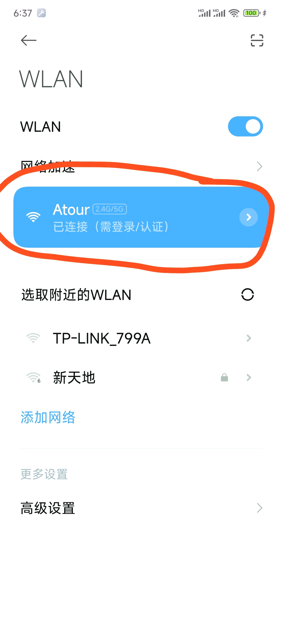 澳门版苹果wifi澳门wifi怎么办理-第2张图片-太平洋在线下载