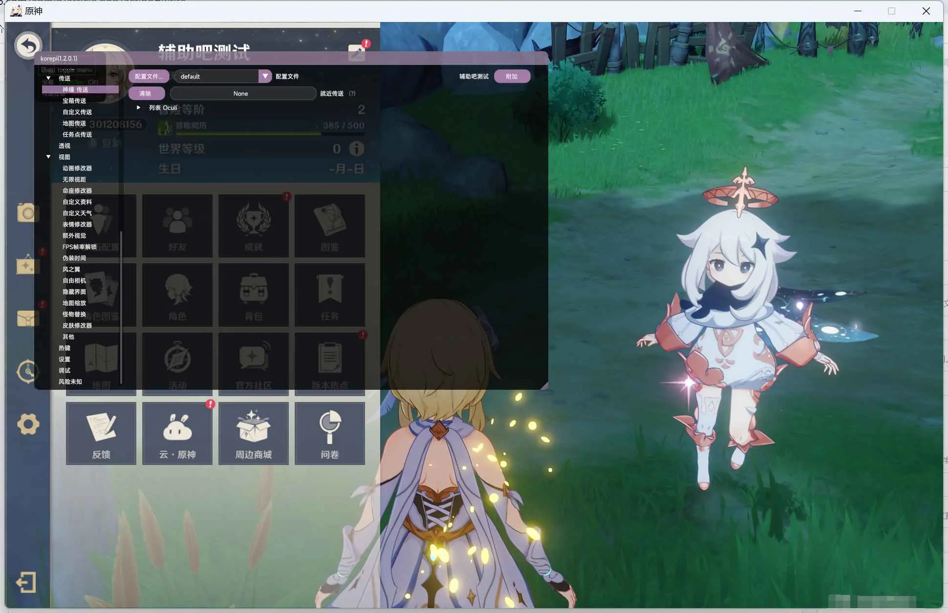 破解版原神苹果版原神破解版无限内购破解版电脑端