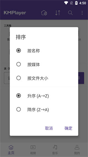 kmplayer官方安卓版kmplayer安卓历史版本豌豆荚