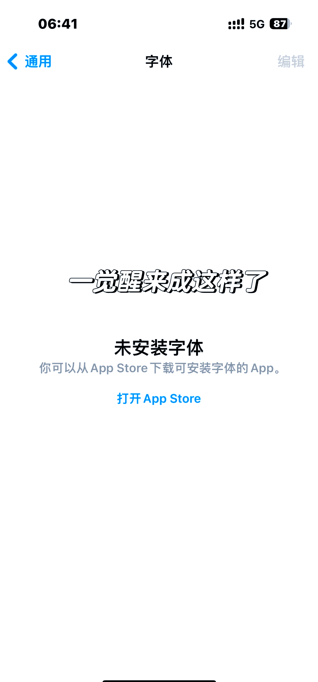 苹果英版字体字体家ai神笔造字