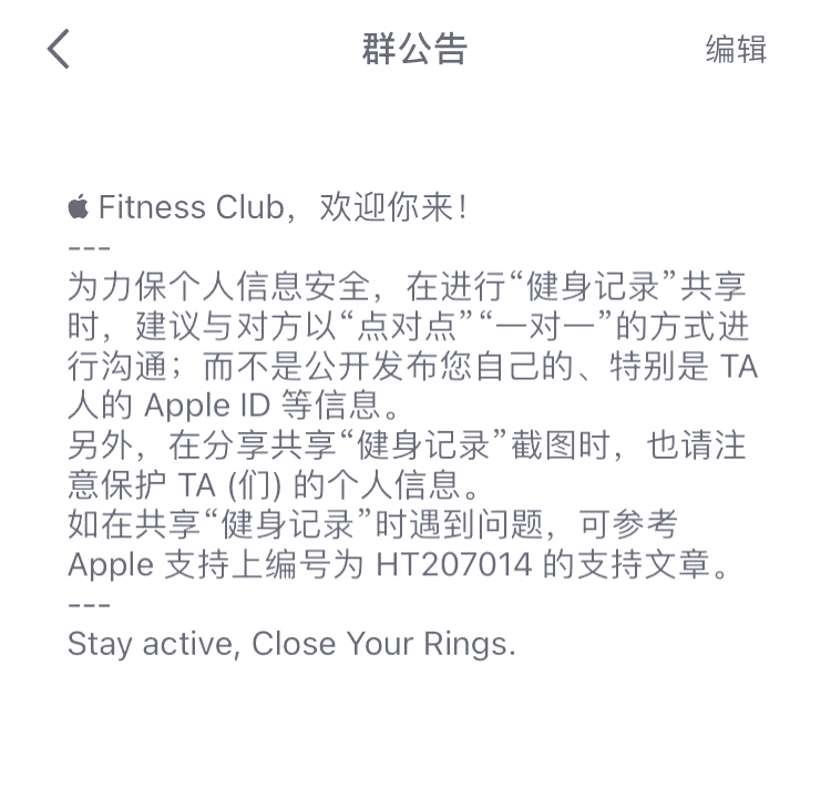 共享健身数据苹果版苹果健身共享怎么改昵称
